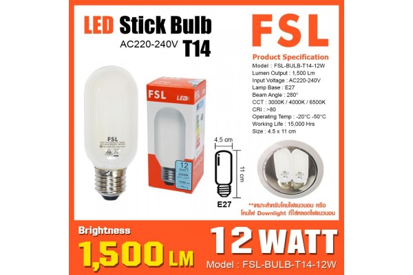 หลอดทรงกระบอก FSL-BULB-T14-12W