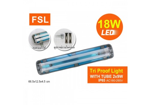 โคมไฟกันฝุ่น (รุ่นมีรีเฟ็กซ์) FSL-TRI-PROOF-2x9W