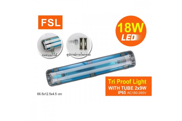 โคมไฟกันฝุ่น (รุ่นมีรีเฟ็กซ์) FSL-TRI-PROOF-2x9W