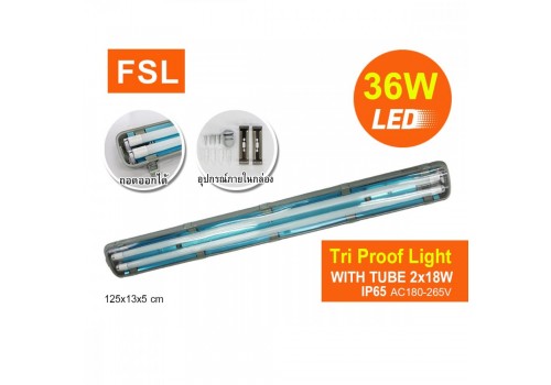 โคมไฟกันฝุ่น (รุ่นมีรีเฟ็กซ์) FSL-TRI-PROOF-2x18W