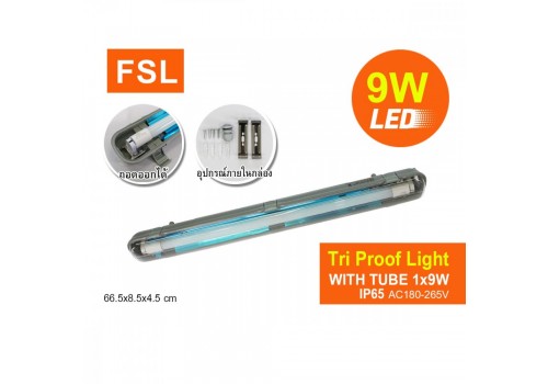 โคมไฟกันฝุ่น (รุ่นมีรีเฟ็กซ์) FSL-TRI-PROOF-1x9W