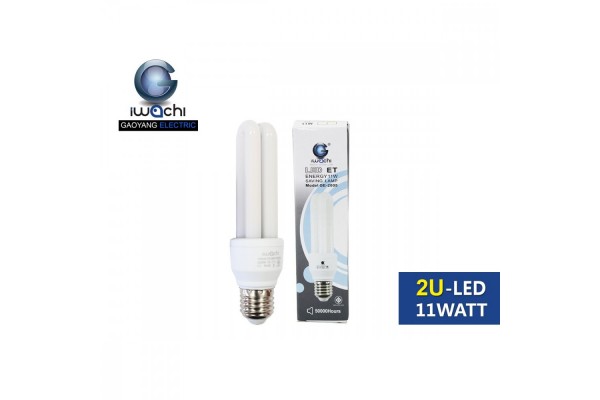 หลอดตะเกียบ LED IWC-2U-LED-11W แสงขาวและวอร์มไวท์