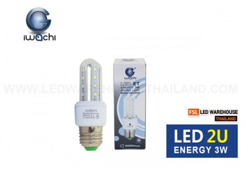 หลอดตะเกียบ LED IWC-2U-LED-3W แสงขาวและวอร์มไวท์ หลอดตะเกียบ LED IWC-2U-LED-3W แสงขาวและวอร์มไวท์