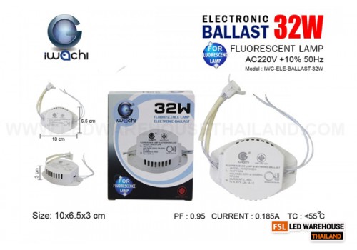 IWC-ELE-BALLAST-32W บัลลาสต์ อิเล็กทรอนิกส์ (สำหรับหลอดฟลูออเรสเซนต์)