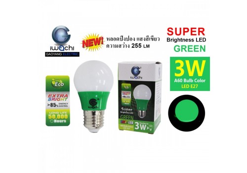 หลอดปิงปอง แสงสีเขียว IWC-BLUB-3W-GREEN