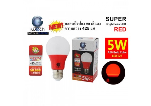 หลอดปิงปอง แสงสีแดง IWC-BLUB-5W-RED