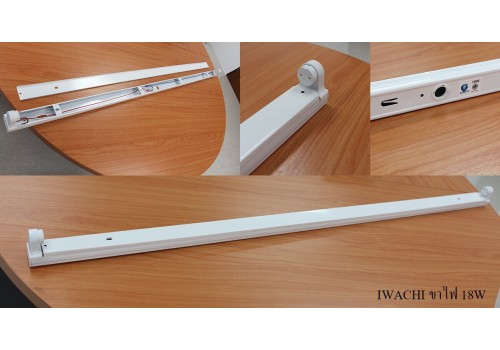 IWC-ขาหลอดไฟ-18W