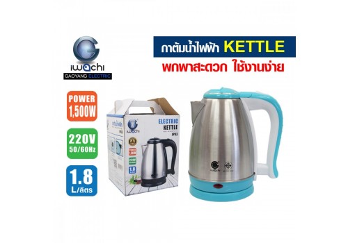 กาต้มน้ำไฟฟ้า IWC-ELE-KETTLE-1.8L-BLUE