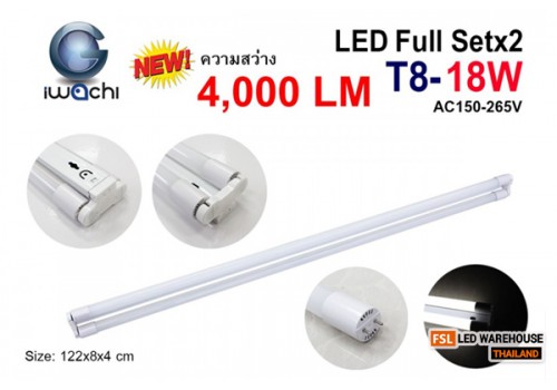 ชุดเซ็ทพร้อมราง 2 หลอด IWACHI-FULL-SET-T8-18WX2-4000LM-WH