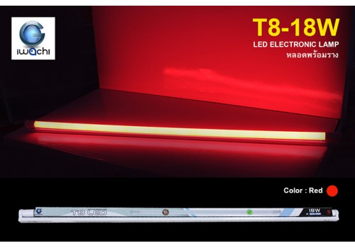 IWACHI-360-18W-RED-SET