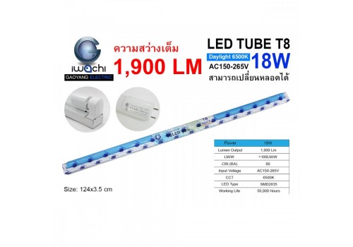 หลอดพร้อมราง IWC-SET-GE8118-T8-18W แสงขาวและวอร์มไวท์