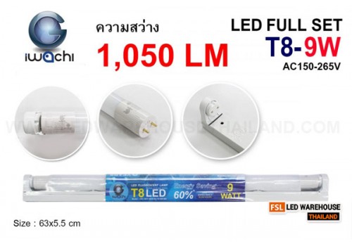 ชุดเซ็ทหลอด (ขาสปริง) IWC-SET-GE8109T-T8-9W-WH-1050LM