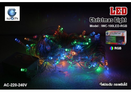 ไฟกระพริบ แสง RGB (กระพริบได้) IWC-100LED-RGB