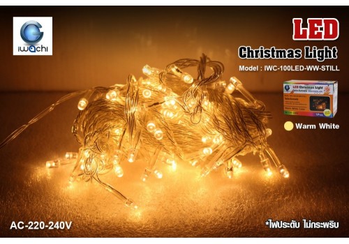ไฟกระพริบ แสงวอร์มไวท์ (กระพริบไม่ได้) IWC-100LED-WW-STILL