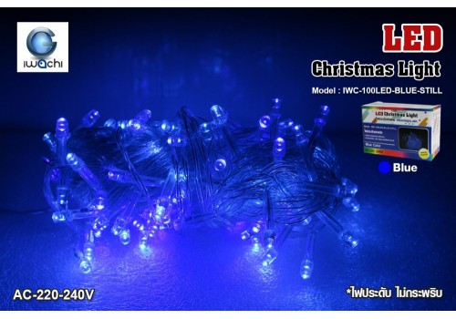 ไฟประดับ แสงน้ำเงิน (กระพริบไม่ได้) IWC-100LED-BLUE-STILL