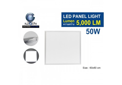 โคมทีบาร์ IWC-T-BAR-PANEL-60x60-50W