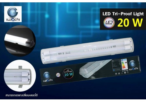 IWACHI-Tri-Proof-20w