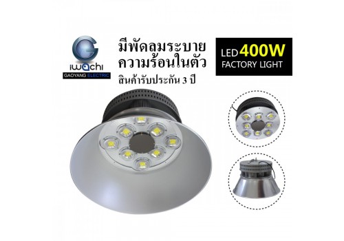 IWACHI-HIB-GKD-043-400W