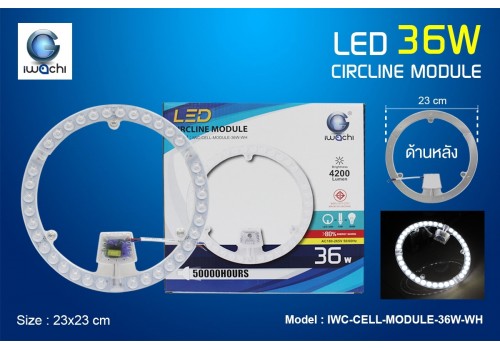 แผงไฟ IWACHI-CELL-MODULE-36W-WH แสงขาว