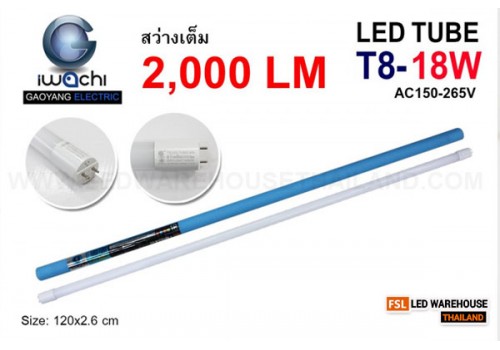 หลอดนีออน IWACHI-LED-T8-18W-2000LM-WH แสงขาว