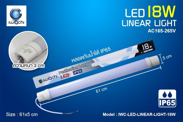 หลอดไฟ Linear (กันน้ำ) IWACHI-LINEAR-LIGHT-18W มีแสงขาวและวอร์มไวท์