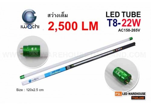 หลอดนีออน(ขั้วสีเขียว)IWC-LED-T8-22W-360-WH-2500LM แสงขาว