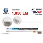 หลอดนีออน IWACHI-LED-T8-9W-360WH-1050LM แสงขาว