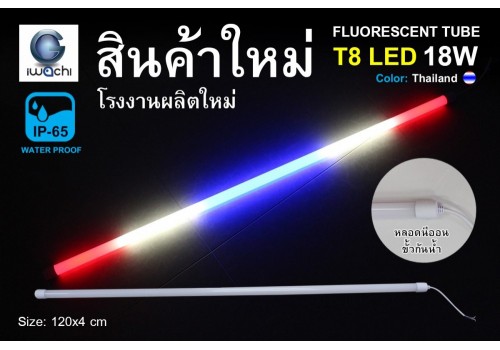 IWC-LED-GE8318-N-WBR-18W