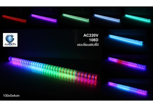 IWACHI-GUARD-TUBE-CR-10W-RGB