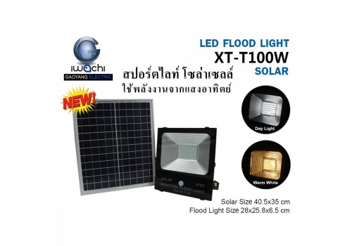 IWC-SPL-SOLAR-100W สปอร์ตไลท์ รุ่นโซล่าเซลล์ แสงขาวและแสงวอร์มไวท์