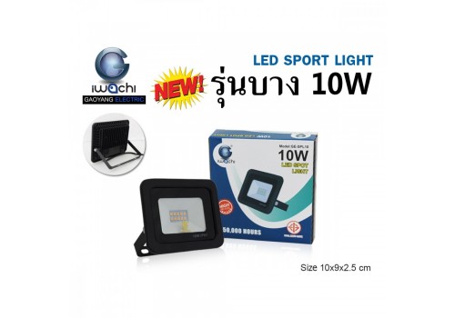IWC-SPL-SMD-10W สปอร์ตไลท์ รุ่นบาง แสงขาวและแสงวอร์มไวท์