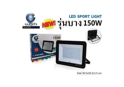 IWC-SPL-SMD-150W สปอร์ตไลท์ รุ่นบาง แสงขาวและแสงวอร์มไวท์