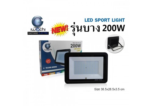 IWC-SPL-SMD-200W สปอร์ตไลท์ รุ่นบาง แสงขาวและแสงวอร์มไวท์