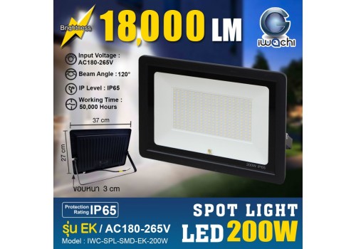 IWACHI-SPL-SMD-EK-200W