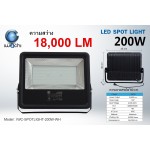 IWACHI-SPOTLIGHT-200W-WH สปอร์ตไลท์ แสงขาว