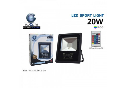 IWACHI-SPL-20W-RGB สปอร์ตไลท์ ( สลับสีพร้อมรีโมท)
