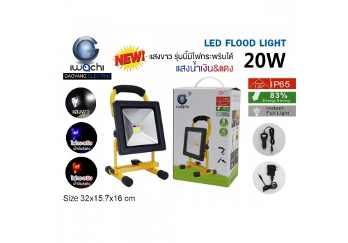 IWACHI-SPL-CHARGE-TGD-005-20W-WH+RED&BLUE ชาร์ตแบตได้ รุ่นนี้ มีไฟกระพริบแสงน้ำเงิน&แดง