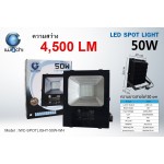 IWACHI-SPOTLIGHT-50W-WH สปอร์ตไลท์ แสงขาว